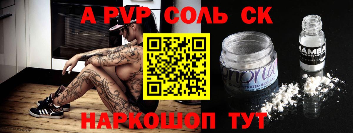 APVP  APVP мука  Урус-Мартан  A-PVP Соль  APVP Crystall 