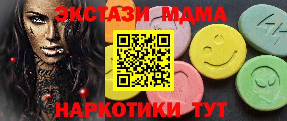 Экстази TESLA Урус-Мартан