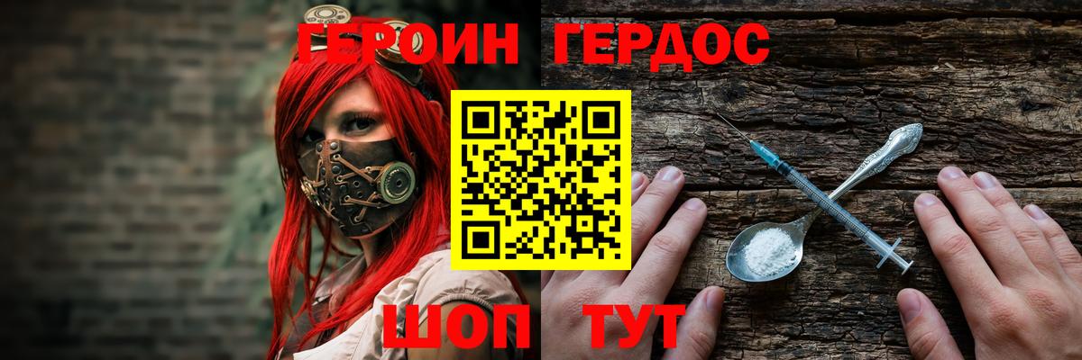 Героин  Урус-Мартан  Героин VHQ 