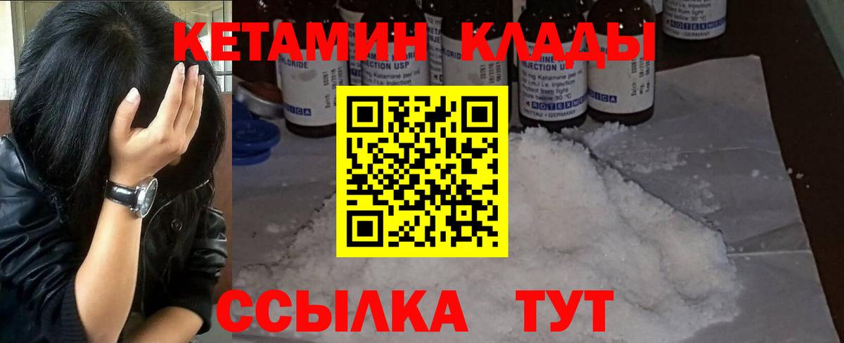 КЕТАМИН ketamine Урус-Мартан