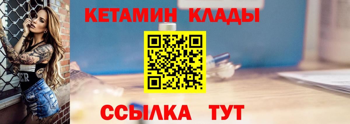 Кетамин ketamine  Урус-Мартан 