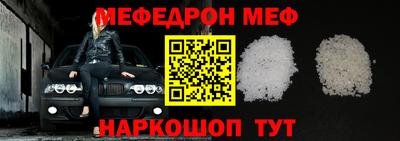 мефедрон мука Аргун