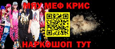 мефедрон мука Аргун