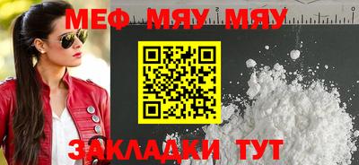 мефедрон мука Аргун