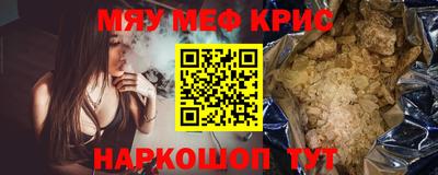 мефедрон мука Аргун