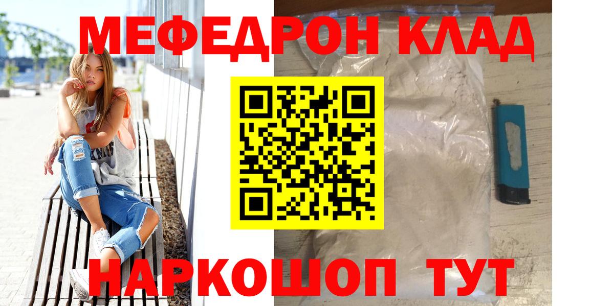 МЕФ кристаллы Урус-Мартан